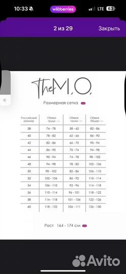 Комбинезон