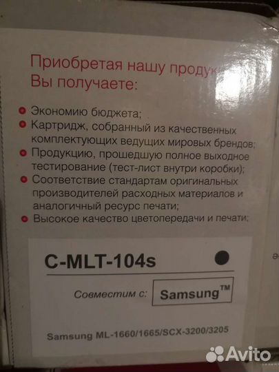 Картридж samsung 104, hp 280a, 53a, Canon C-EXV7