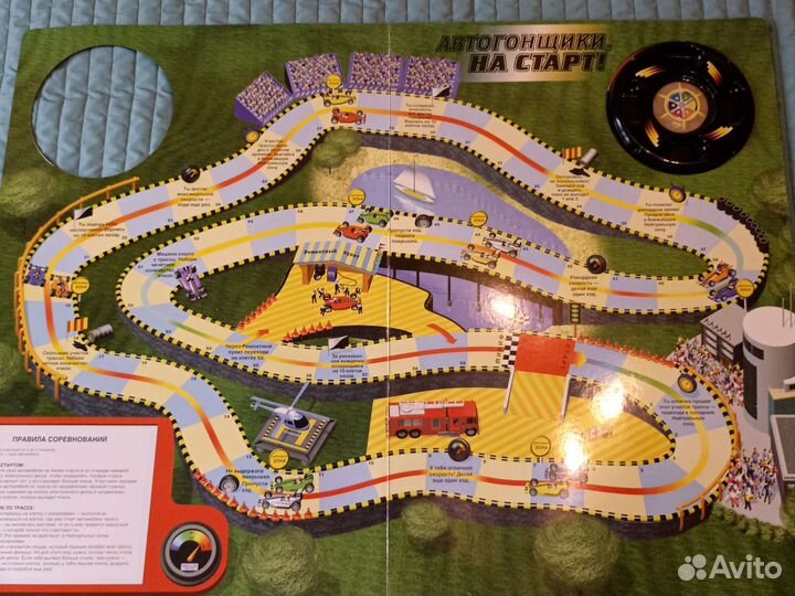 Игровое поле Супергонки