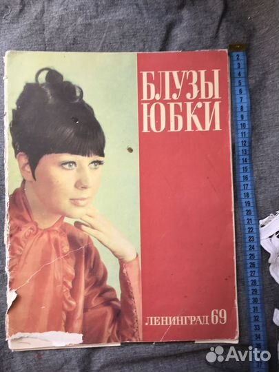 Книги по шитью и кулинарии СССР