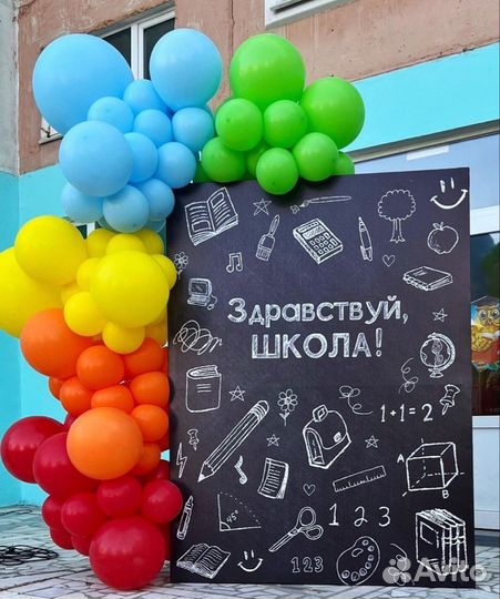 Воздушные Шары на 1 сентября