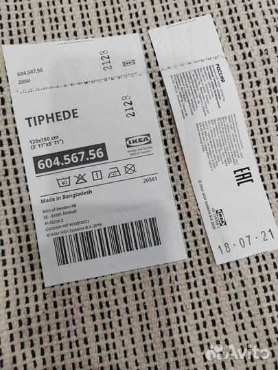 Tiphede ковёр IKEA 120x180cm покрывало