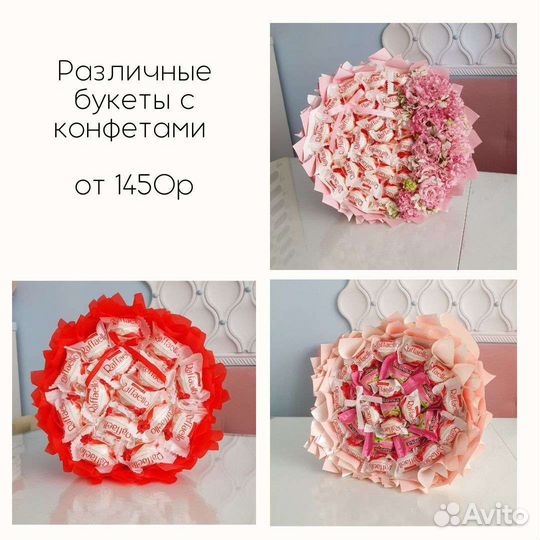 Съедобный букет для учителя