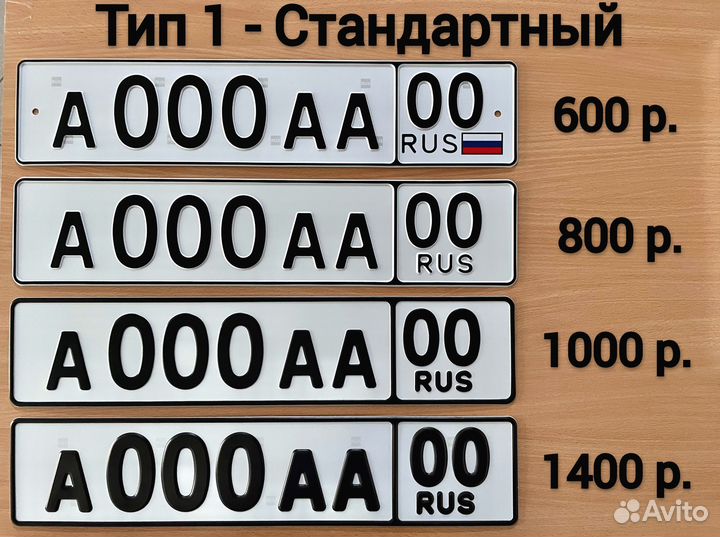 Изготовление дубликат гос номер знак Грозный