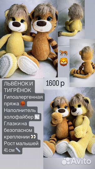 Игрушки ручной работы из плюшевой пряжи