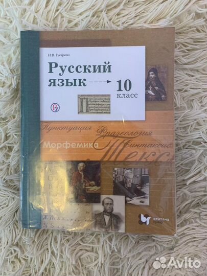 Учебник по русскому языку новый