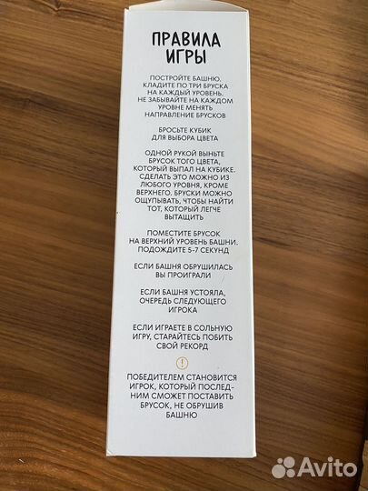 Игра Дженга Modi