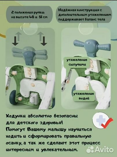 Ходунки каталка толокар самокат стол