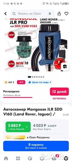 Автосканер