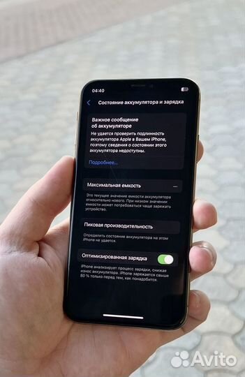 iPhone Xs, 256 ГБ
