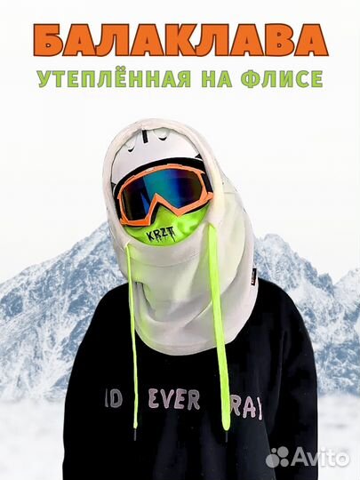 Балаклава горнолыжная на флисе