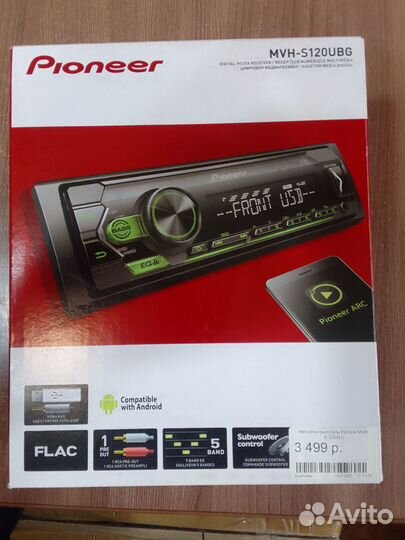 Цифровой медиаресивер для авто