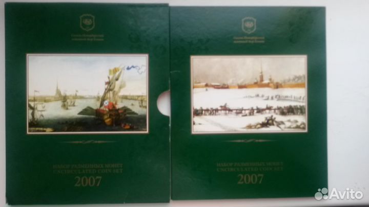 Разменные мнеты 2007г