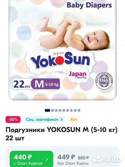 Памперсы подгузники для детей 3