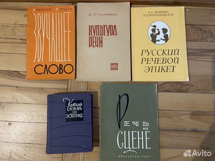 Разные русские словари и учебники