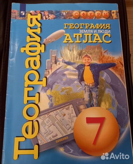Атлас