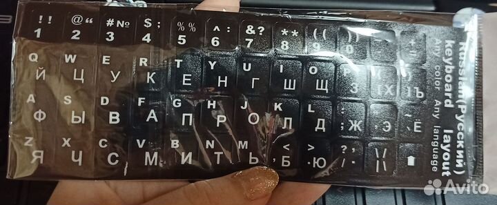 Русская раскладка для клавиатуры