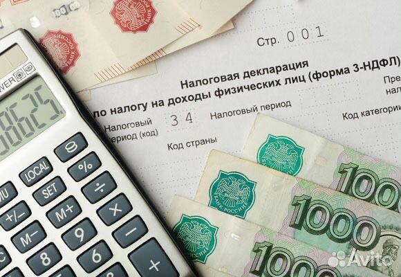Декларация 3-НДФЛ