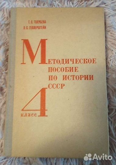 Учебная литература СССР