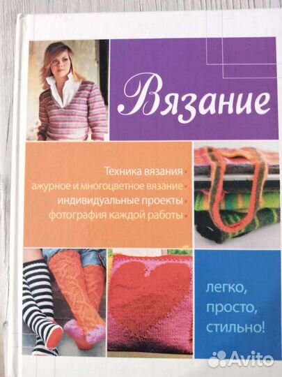 Книги по вязанию