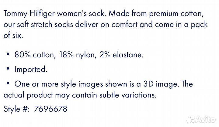 Носки женские Tommy Hilfiger 6 пар Оригинал