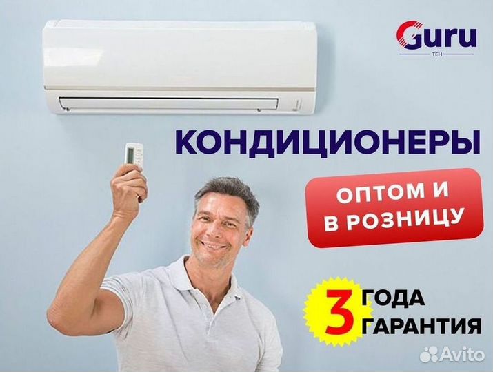 Кондиционер с Доставкой и Установкой