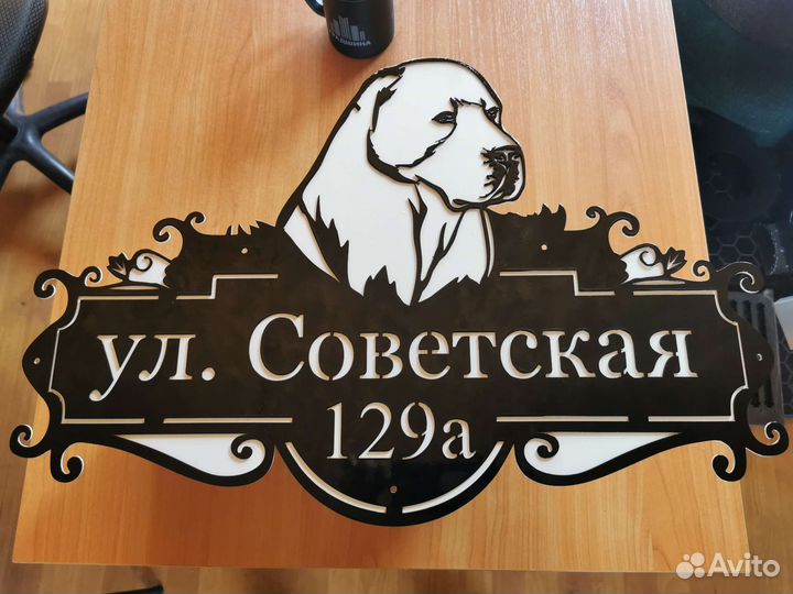 Адресные таблички из металла