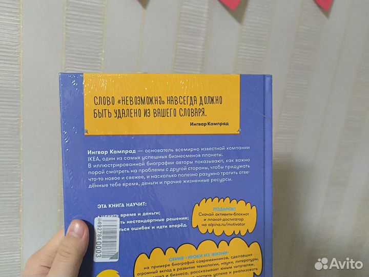 Детские книги / чему я могу научиться у