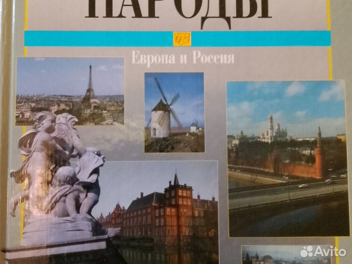 Серия Знаний Школьника. История/5 книг