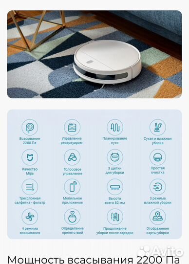 Робот пылесос xiaomi mijia 3c