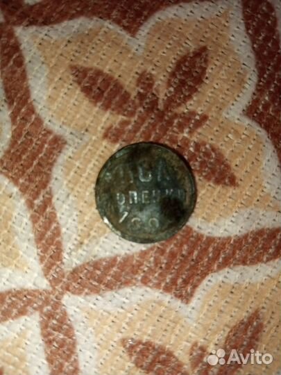 Монета пол копейки 1925г