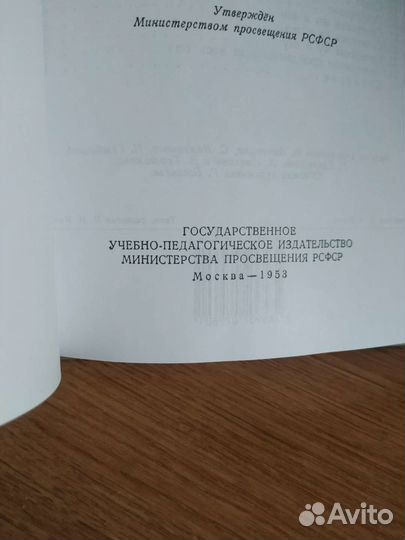 Учебник русского языка. Начальная школа