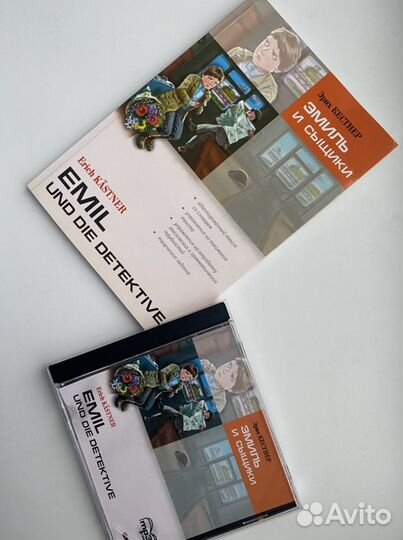 Немецкий язык Книга Эмиль и сыщики диск