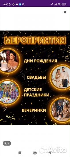 Свечи для торта