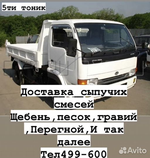 Песок щебень доставка