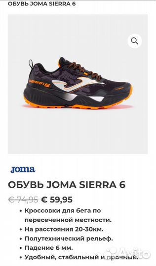 EUR44 Новые беговые кроссовки Joma Siera 6