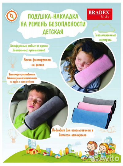 Подушка накладка на ремень безопасности