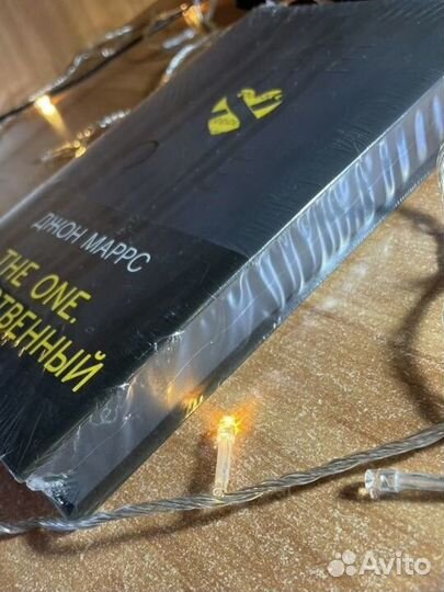 Книга The one. Единственный