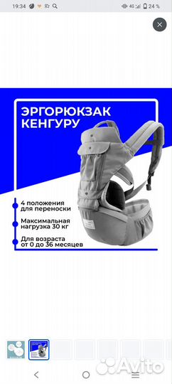 Кенгуру/слинг