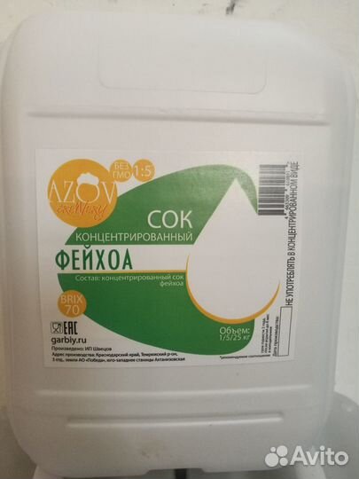 Экстракт Фейхоа