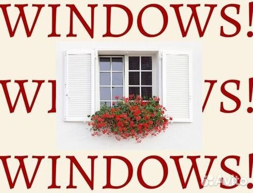 Окна за 1 день