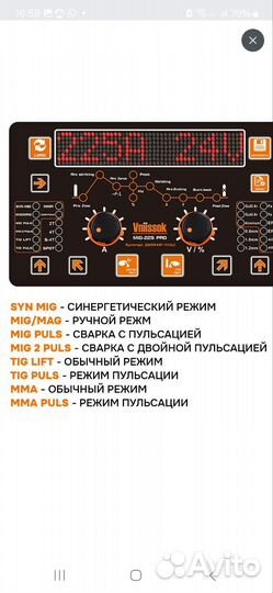 Сварочный полуавтомат Vniissok MIG-225 RPO