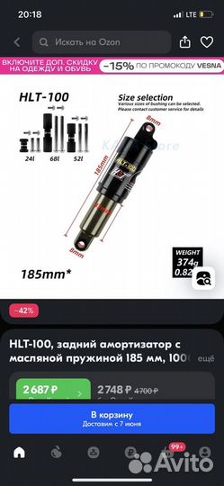 Амортизатор на велосипед hlt-100