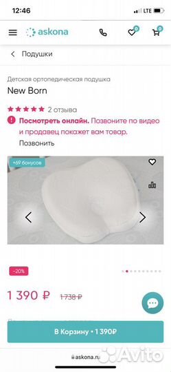 Детская ортопедическая подушка аскона