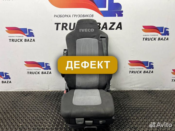 504203124 Сиденье водительское пневматическое