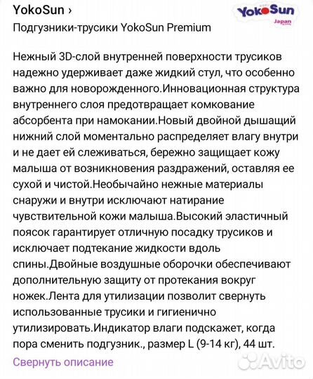 Подгузники трусики