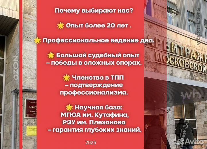 Юрист по маркетплейсам