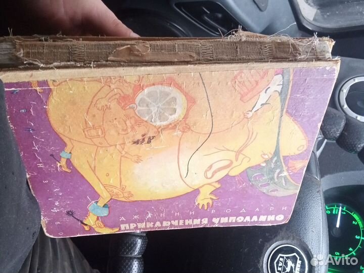 Книга Джанни Родари Приключения Чиполлино 1960