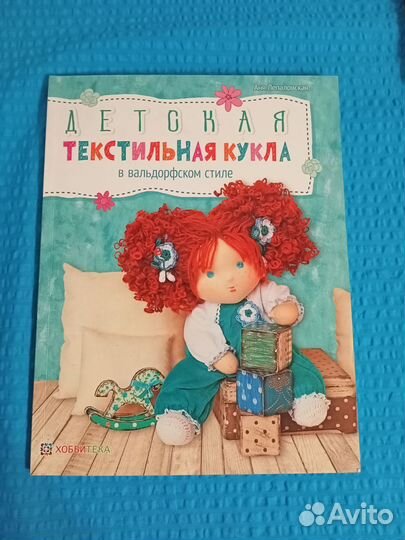 Детская текстильная кукла в вальдорфском стиле