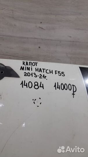 Капот Mini Hatch С 2013 По 2021 Год